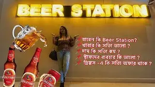 এবার পুজোতে Beer Station || Beer Station In Madhyamgram || Pub & Restaurant In Madhyamgram 😱