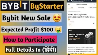 Bybit Mantle( MNT ) token Event Details and partipate Process