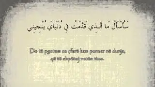 Vargjet qe e bene te qaj imam Ahmedin...  قصيدة أبكت الإمام أحمد