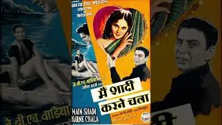 JABSE HUM TUM BAHARO_MOVIE_MAIN SHAADI KARNE CHALA_1962_78 RPM RECORD BEST QUALITY RECORDING 