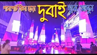 কলকাতা এখন পুরো দুবাই || Time Square Pedestrian Plaza || Hangout Zone at Saltlake sector V Kolkata