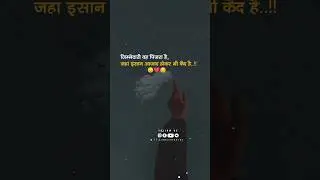 जिम्मेदारी 😔 #jimmedari #trending #viral #reels #shifta #top #ukwale #jatt #pind #hindishayari