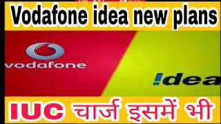 Vodafone idea new plans, December 2019 iuc charge problem