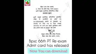 bpsc 66th PT Re-exam || admit card download kre || #bpsc66