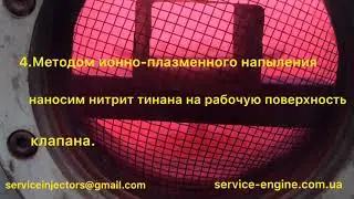 Восстановление клапанов Denso системы Сommon Rail путём восстановления геометрии клапана