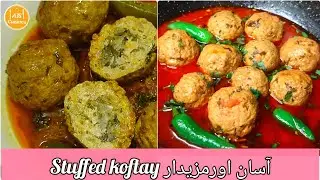 Stuffed koftay آسان اور مزیدار | Kofta curry | Stuffed Meat balls/kofta) by AJS cuisines