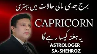 Capricorn Horoscope in Urdu | 31 To 6 February 2026