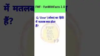 Q. 'Over' का हिंदी में मतलब क्या होता हैं? #Over #viralshorts #shorts #gk