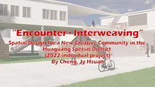 Encounter &middot; Interweaving (2022-individual project) by Cheng Jy Hsuan