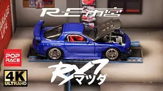 Pop Race 1:64 - RE Amemiya x Mazda RX-7 (FD3S) l Cinema Shot 4K Die-cast