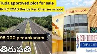 Tuda approved plot for sale near red cherries school RC ROAD #tirupati @Vishwamohanainfrapvtltd
