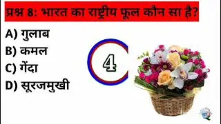 gk#questions#bysuresh#14gk#questionsgk