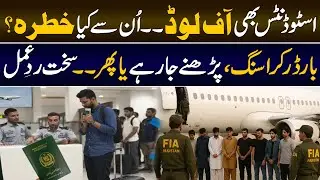 Students Also Offload | FIA In Action | IMMIGRATION | Airport | How to avoid offloading? | DP