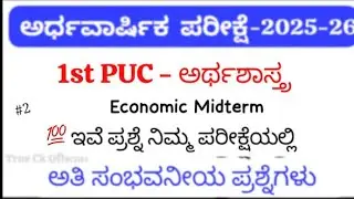 1st PUC Economics Mid Term Exam 2025 | Question Paper with Answers | Karnataka PUC Commerce