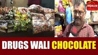 BIG NEWS: DRUGS WALI CHOCOLATE  #mangaluru #mangalurupolice #chocolatelace #drugsized #narcoticdrugs