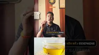 तिल के तेल के फायदे | #erection #guptsamasya #sexproblem #guptrogi #shorts #sexualproblem