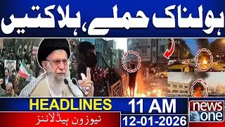 Tehran Latest Updates | PM Message To US | USA vs Iran Conflict | 11AM News Headlines | News One