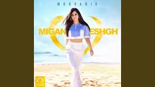 Migan Eshgh