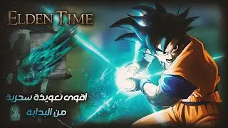 Elden Ring Kamehameha &ndash; How to Get Comet Azur Early