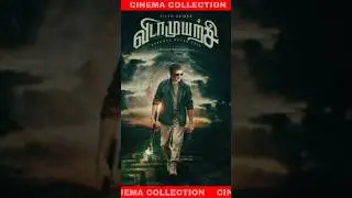 #vidaamuyarchiupdate #ak #ajithkumar #trending @cinemacollectionmahi