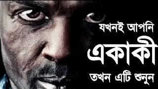 Powerful Motivational Video By Safol Jibon |Best Motivational Video & inspirational quotes in Bangla