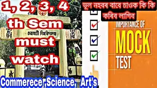 GU Mock Test || Mock test demo || Mock Test Online Exam || Tridip Das ||