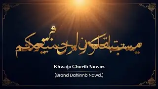 سلطان الہند خواجہ غریب نوازؒ ایمان و استقامت کا روشن ستارہ | خطاب مولانا محمد احمد سراجی قادری 2