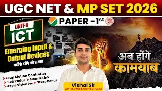 ICT Emerging Devices | MP SET Paper 1 ICT Most Important Topic | UGC NET Paper 1 ICT by Vishal Sir