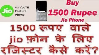 How to Register for jio phone 1500 rupee mobile | Jio phone ke liye online booking kaise kare