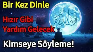 ⚠️ Sıkıntıdan Kurtaran O Gizli Dua! Rızkın Hızır Gibi Yetişsin 🤲 Dinle ve Âmin