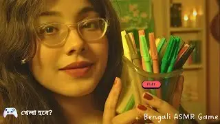Bengali ASMR | Let's Play a Little Game! 🎮 | Pick a Pen ✏️ Relaxing Sound for Sleep_Ready To Win!? ⭐