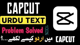 How To Fix CapCut Urdu Text Problem | CapCut Mein Urdu Kaise Likhe Problem Solved #perfectmind #urdu