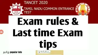 Tancet 2020 Exam rules&Last time Exam tips/How to make good score