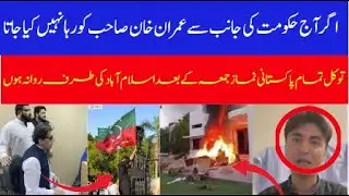 Murad saeed message | Imran khan arrested | supreme court #supremecourt