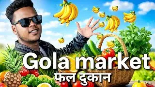 Gola Market Fruits And Vegetables Price Surprised me