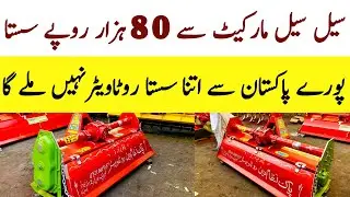 PAK Nizam Deen Rotavator Full Discount | Usman Agriculture