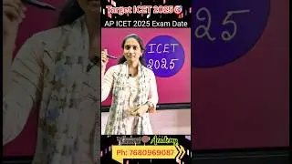 AP ICET 2025 Exam Date #icet #exam #apicet #shorts #youtubeshorts