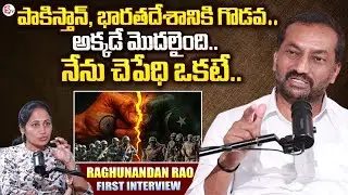 BJP MP Raghunandan Rao About India Pakistan Fight | Anchor Nirupama | SumanTV Live Telugu