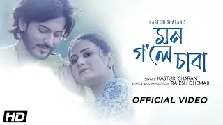 মন গলে চাবা- Mon Gole Saba-Kasturi Sharan- Ft. Kishor Das-Bedant- Assamese Love Song 2021