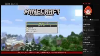マイクラ画面借りて～雑談/ラジオ～