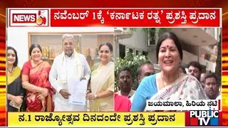 Jayamala, Shruthi Meet CM Siddaramaiah and Thank Him For Giving Karnataka Ratna To Vishnuvardhan