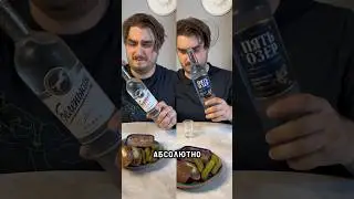 Проверяю БЕЗПОХМЕЛЬНУЮ Водку! #shorts #alcohol