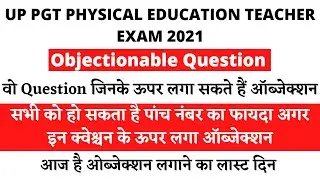 UP PGT PHYSICAL EDUCATION FINAL ANSWER KEY 2021 || UP PGT ANSWER KEY OBJECTIONABLE QUESTION