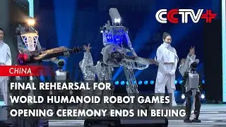 Final Rehearsal for World Humanoid Robot Games Opening Ceremony Ends in Beijing