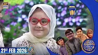 Nannhe Mehmaan | Kids Segment | Waseem Badami | 21 Feb 2026 #shaneiftar  #shaneramazan