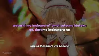 【Karaoke】 Rot in Hell !! // EastNewSound