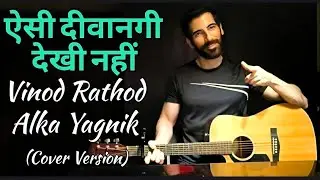 Aisi deewangi Dekhi Nahin Kahin | Nadeem Shravan | Vinod Rathod, Alka Yagnik | Sumit Patwari Cover 