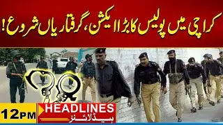 Major Police Action in Karachi, Arrests Begin | 12 PM News Headlines I 09 Feb 2026 I City 21