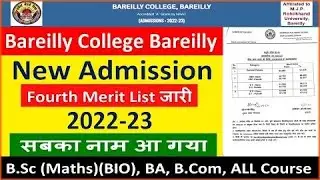 BAREILLY COLLEGE BLY FOURTH MERIT LIST जारी 2022-23