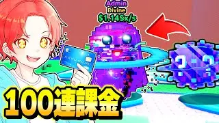 津波から逃げるブレインロットの”UFOイベント”の『エイリアンラッキーブロック』を１００連課金して開けた結果…ｗｗｗ【ロブロックス/ROBLOX】
